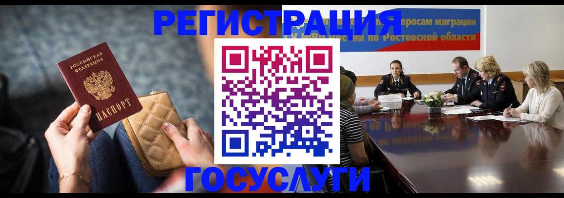 где прописаться в Воркуте