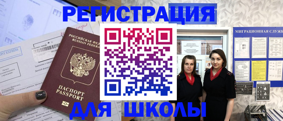 прописка поиск в Воркуте