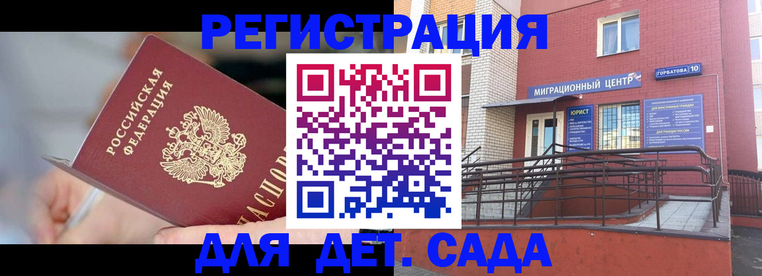 прописка поиск в Воркуте