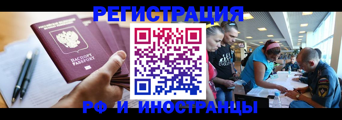 временная регистрация адрес в Воркуте